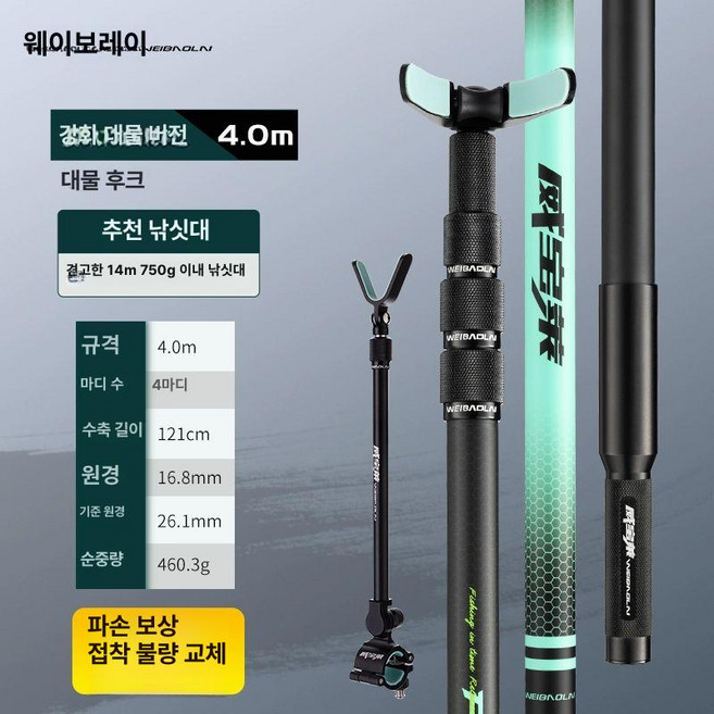 대형 낚싯대 홀더 낚시거치대 로드거치대 낚시받침대 낚시대보관 낚시용품, 4m 대물 지주대물 후크-14m