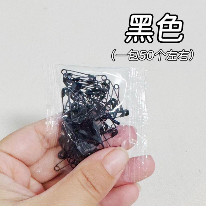 別針 隱形銀色迷你老式簡易別針大號衣服吊牌小號安全固定別針保險釦針, 1包, 銀色, 黑色