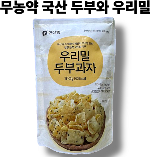 국산 무농약 우리밀두부과자, 5개, 100g