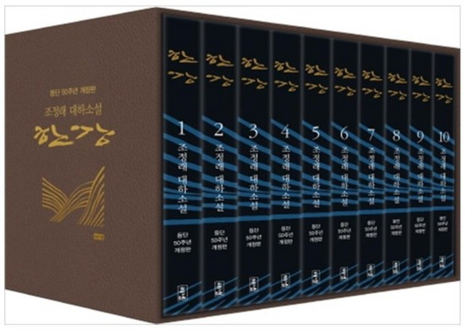 [상품권오천원]한강 세트조정래소설[전10권/50주년]