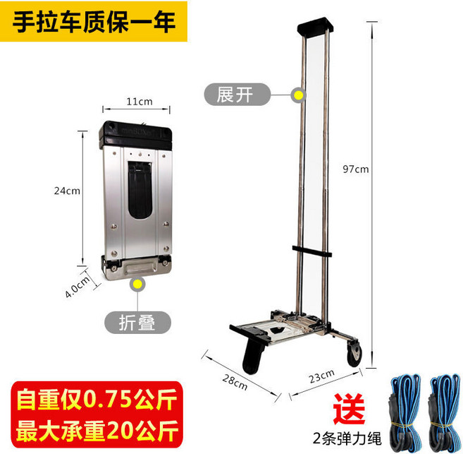 迷你折疊購物拉車 1.1公斤自重 最大承重30公斤, 1個, mini款黑色（更輕更小 送2繩 ）