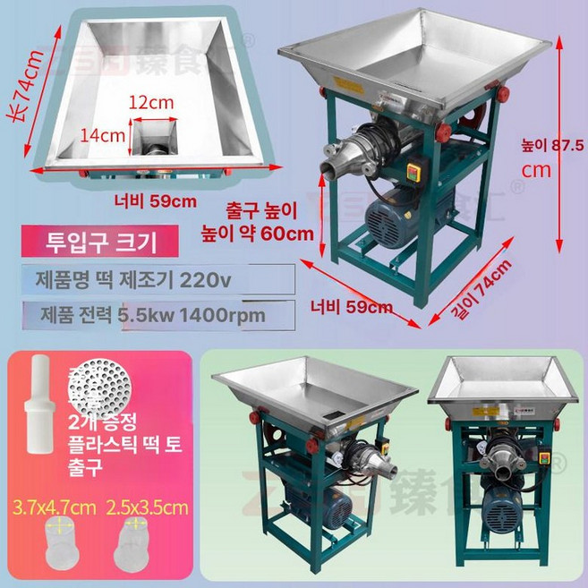 올렌토 떡만드는기계 떡제조기 제조기 모찌 메이커, 중형 찐빵 쌀떡 기계 220v 5.5kw, 1개, 1cm