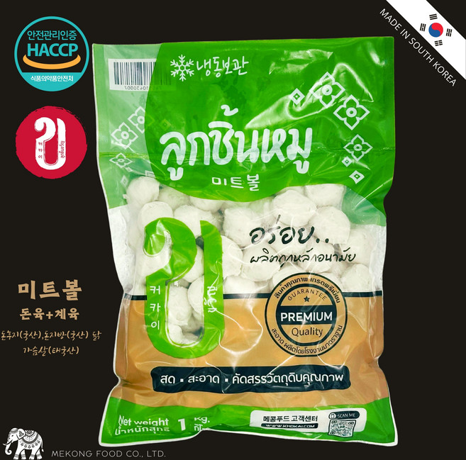 태국식 미트볼 커카이 제2호, 1개, 1kg