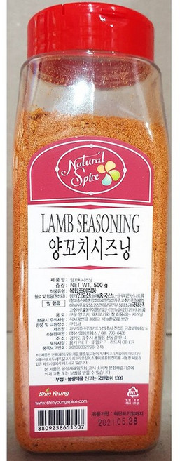 양꼬치시즈닝 (신영 500g) 핫칠리시즈닝/은진칠리시즈닝/칠리가루, 500g, 1개