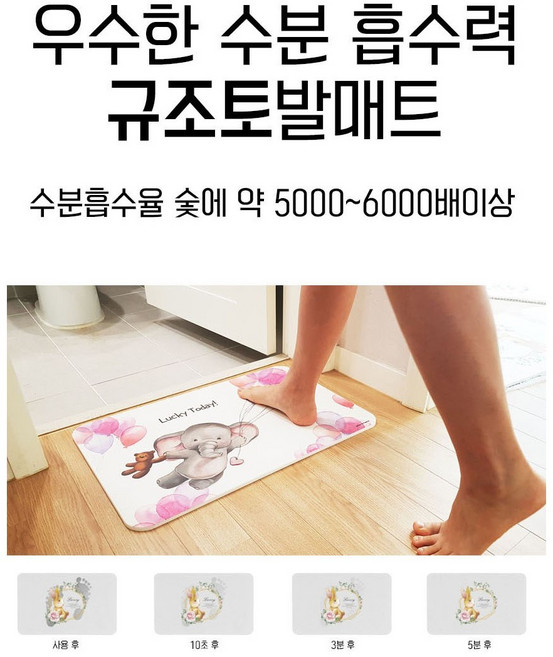 규조토 70% 발매트 욕실 발매트 주방 베란다 물흡수 100%, M, 화이트, 1개