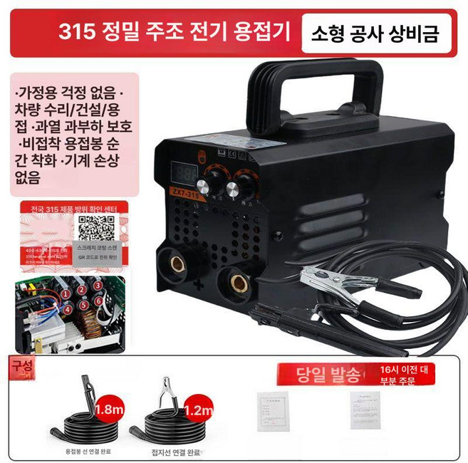 논가스 멀티 절단기 초경량 용접기 휴대용 스팟 아크, 1개, 강력 전류 수동 용접 315풀세트, 기본 색상