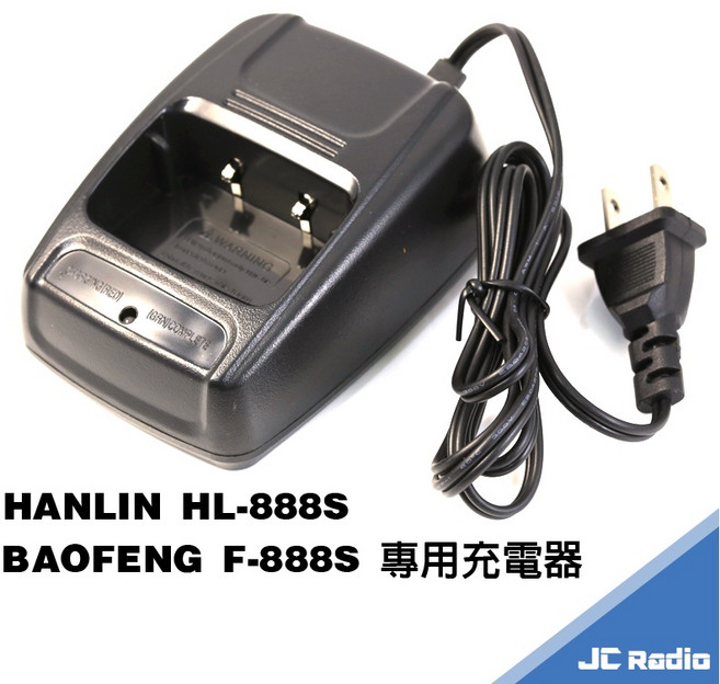 HANLIN HL888S HL-888S BAOFENG BF-888S, 1個, 座充x1