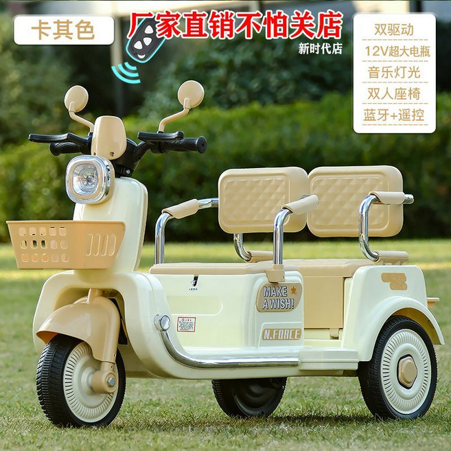 兒童電動摩托車 雙人座 遙控玩具車, 1個, 尊享米咖 超大電12V雙驅+燈光藍牙音樂遙控雙人座椅前后儲物籃+廠家直銷不怕閉店終身售后
