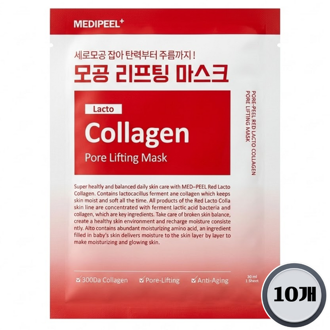 메디필 레드 락토 콜라겐 포어 리프팅 마스크팩, 1개입, 10개