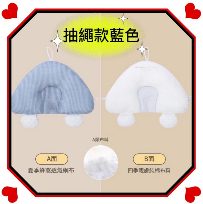 『小爸親子』升級款定型安撫枕, 抽繩藍色款