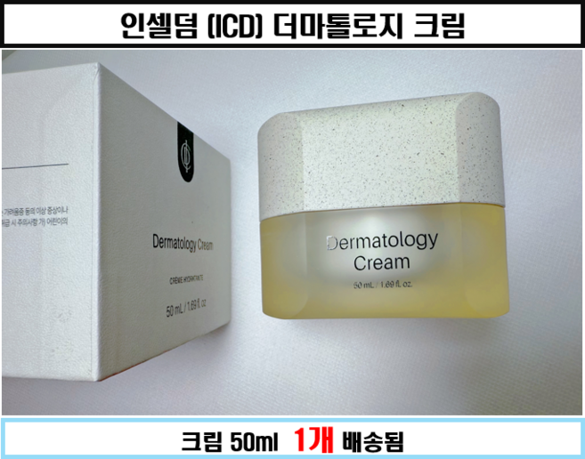 [정품 당일출고] 인셀덤 더마톨로지 크림 엑티브크림 EX 50ml, 2개