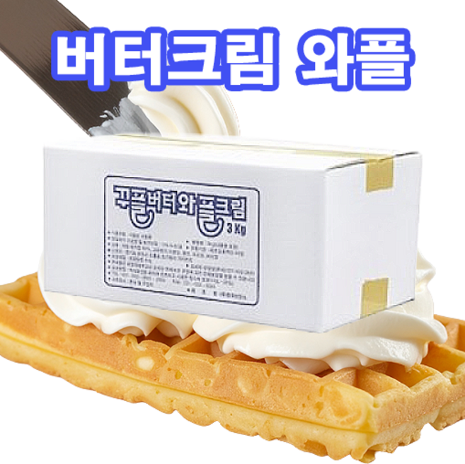 꾸플 버터와플크림(3kg), 1개, 3kg