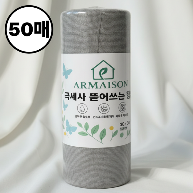 아르메종 극세사 뜯어쓰는 다회용 행주 30cm x 30cm 그레이, 1개, 50매