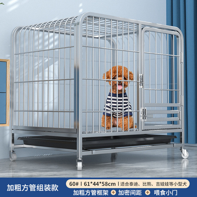 加厚方管狗籠 93x63x85cm 附分離式廁所 適合中大型犬, 1個, 银色加密款61*43*58 （20斤内）,送加厚托盘+刹车滑轮*4