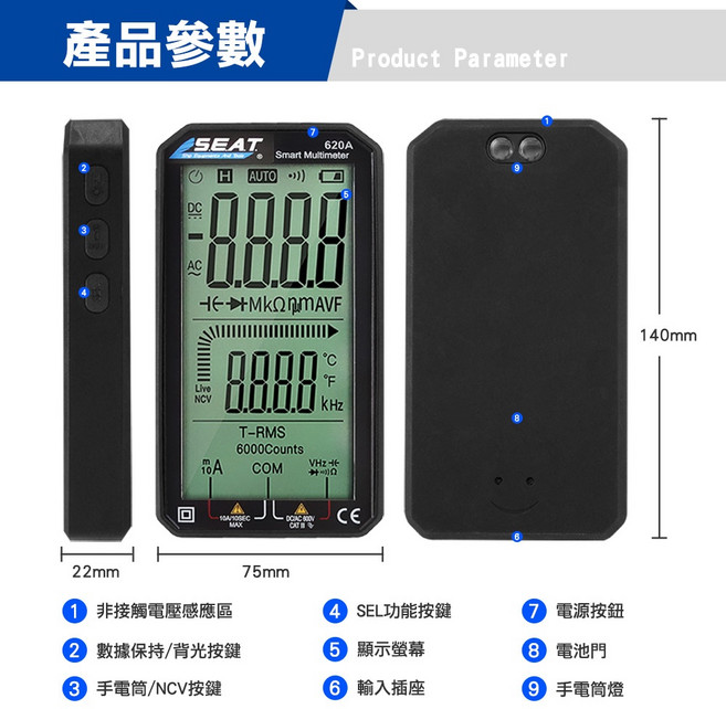 SEAT 全自動萬用電錶 迷你三用電表 MM101, 1個