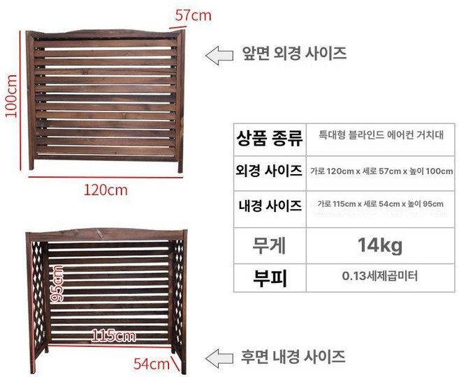 에어컨 실외기 가리개 시래기 커버 가림막 원목 목재 그늘막 인테리어, 특대형 블라인드 115x54x95cm