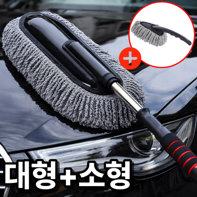 베픽스 흠집방지 초극세사 차량용 먼지털이개, 1개