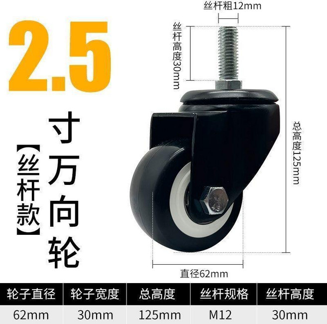 2寸 輕型聚氨酯萬向輪 茶几腳輪 2定嚮+2萬嚮, 1個