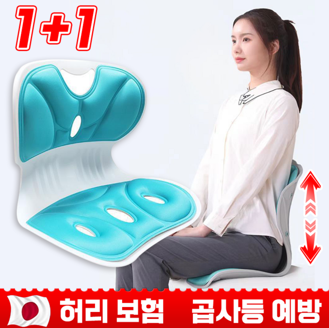 [빠른배송]일본기술 1/1+1커블체어 자세교정 바른자세 의자 스마트체어 컴피 어린이 여성 인체공학 허리보험 의자 자세보정, 블루(1+1)2개