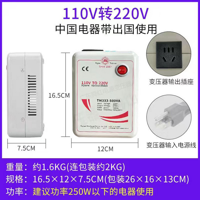 220V轉110V 電源變壓器 1500VA 變壓器 220V轉110V電源電壓轉換器, 1個, 500W 110V轉220V, 500W 110V轉220V