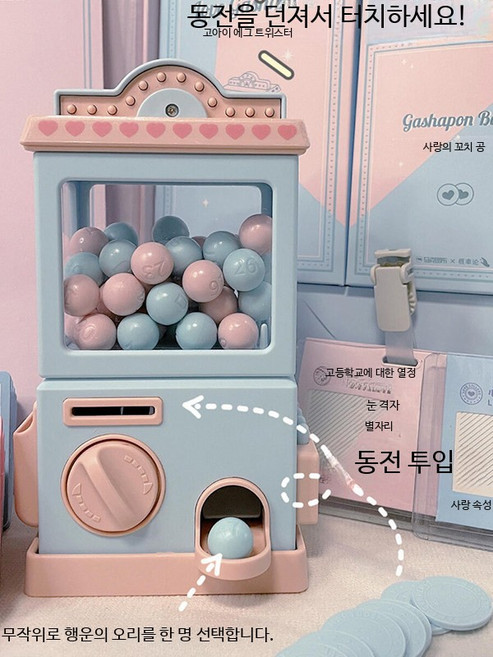 캡슐 뽑기기계 가챠머신 519 캡슐머신+캡슐+코인, 1개