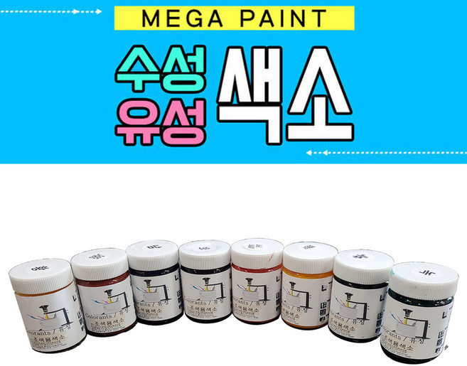 메가 수성 유성 색소 0.1L 수용성 조색제 칼라런트, 1개, 유성-녹색, 100ml