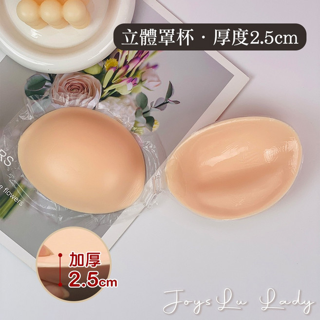 超黏胸罩 胸貼 隱形內衣 New Bra 超黏服貼 內衣 禮服 防走光