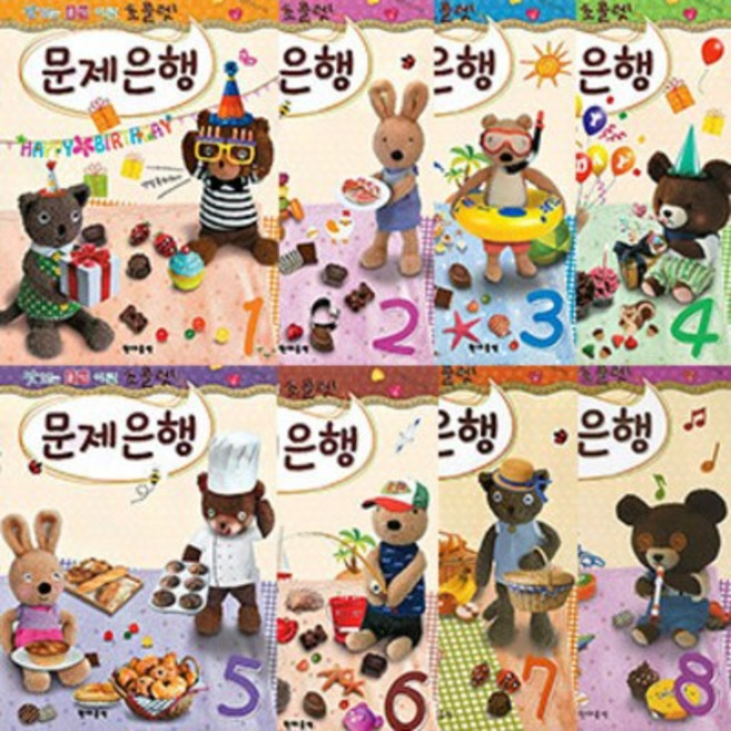 맛있는 음악이론 초콜렛 문제은행 1 2 3 4 5 6 7 8 ( 선택구매 ) 현대음악출판사, 맛있는 음악이론 초콜렛 문제은행. 1