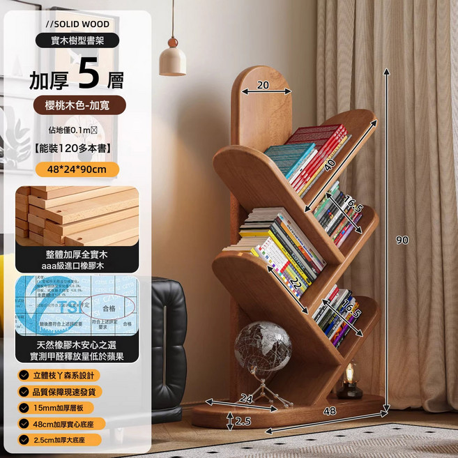 實木樹形書架落地轉角窄客廳靠牆創意展示角落兒童小書櫃, 櫻桃木904824:多格收納