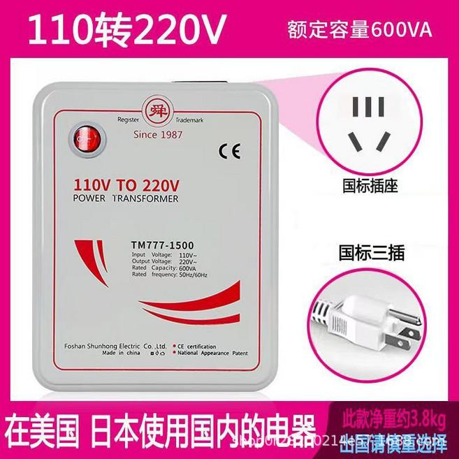 1500W 220V轉110V 環牛變壓器 電壓轉換器, 110V轉220V國內電器拿到國外用:1
