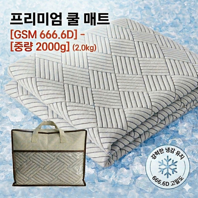 자자데코 쿨매트 침대 냉감패드 침대패드, 위브화이트