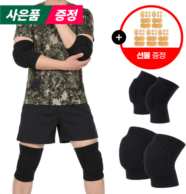 조교추천 군대 훈련소 무릎 팔꿈치 보호대 세트 군 입대, 블랙 무릎보호대 팔꿈치보호대, 1세트