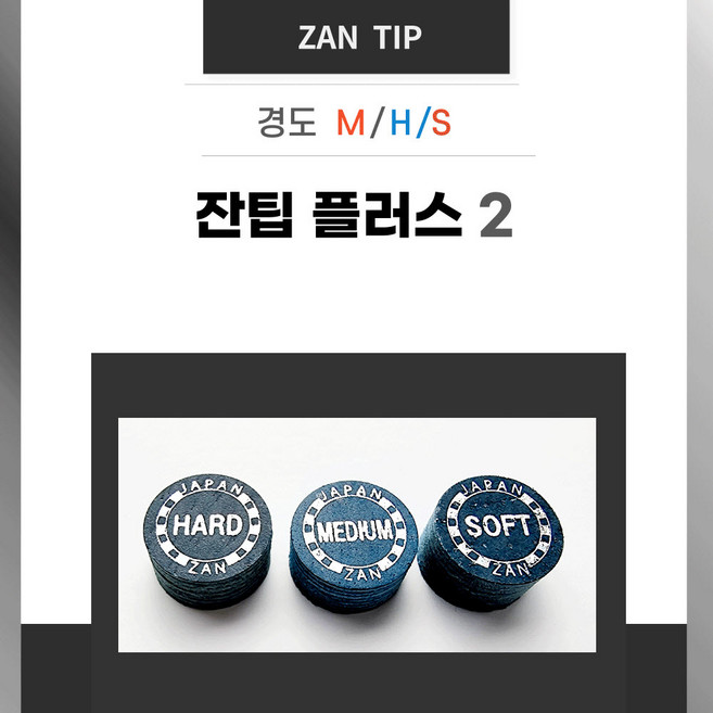 잔팁 플러스 2 당구 잔팁, M, 1개, 잔팁 ( 블루M)