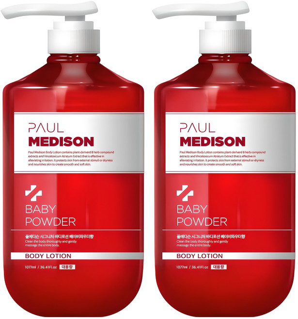 폴메디슨 시그니처 바디로션 베이비파우더향, 1.077L, 2개