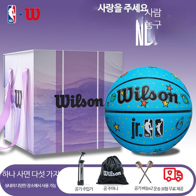 Wilson 윌슨 NBA 경량 스타리 블루 어린이 실내외 경기/훈련용 4호 PU 농구공, 1개, 퍼플 선물박스 WZB0065004CN4 4호 4호 농구