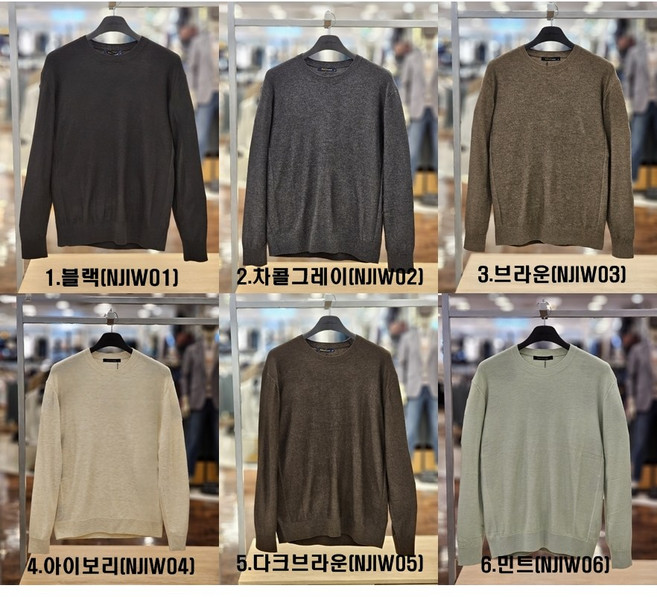 킨록 남성패션 6종택1!!초특가세일!! 캐시미어혼방 레이어드 라운드니트 티셔츠 NJIW0123456