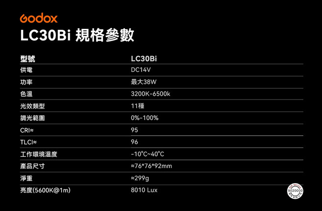 Godox 神牛 Litemons 迷你 LED 持續燈, 1個, LC30BI雙色溫LED攝影燈