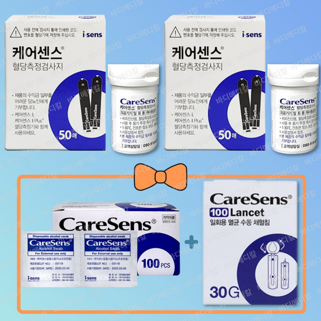 케어센스 2 혈당 시험지 100p + 침 100p + 솜 100p ( 혈당 측정 당뇨 스트립 strip 아이센스 Caresense ), 1개, 검사지