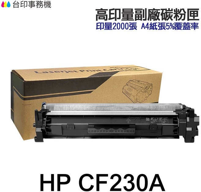HP CF230A 副廠碳粉匣, 1個, CF230X高印量副廠碳粉匣