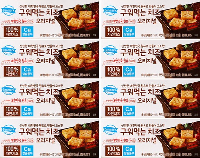 동원 덴마크 구워먹는 치즈, 125g, 8개