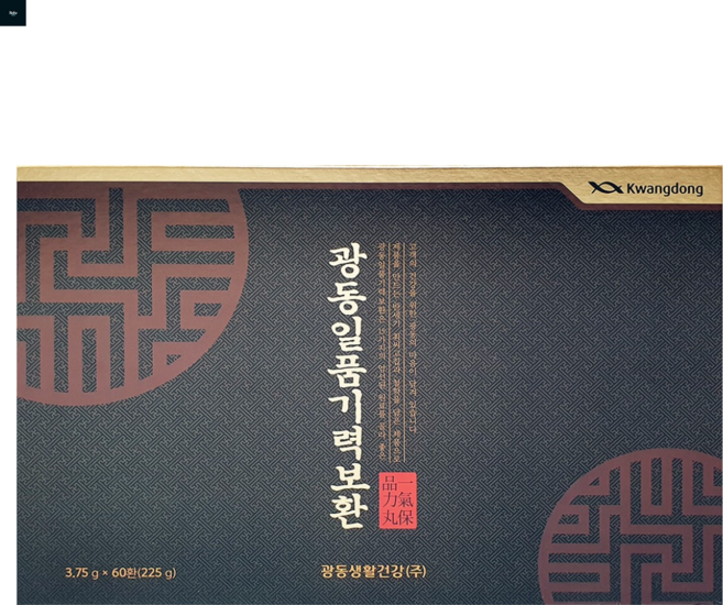 헬시플래닛 광동 우황청심환 경옥고 공진단 대체 일품기력보환 60정 침향 침향환 프리미엄 녹용 침향단
