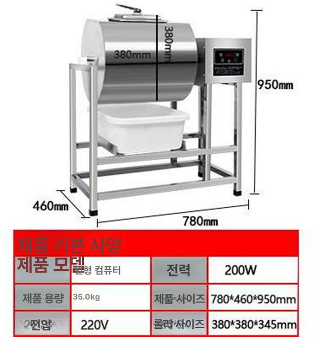 닭염지기 양념기계 육가공 드럼식 양념 육류 기계절임기 업소용 염지 정육, 기본 모델명/품번