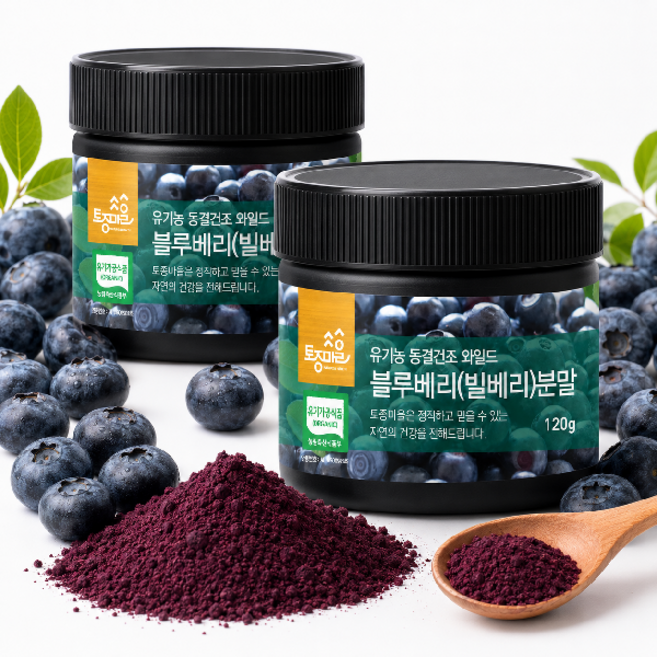 토종마을 유기농 동결건조 와일드 블루베리(빌베리)분말 120g x 2통 | 에스토니아 청정산 1+1구성, 1박스