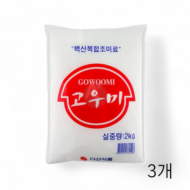 다산식품 핵산복합조미료 고우미 2kg X 3개 대용량 식당 업소용식자재 맛내기가루 발효조미료 중식조미료