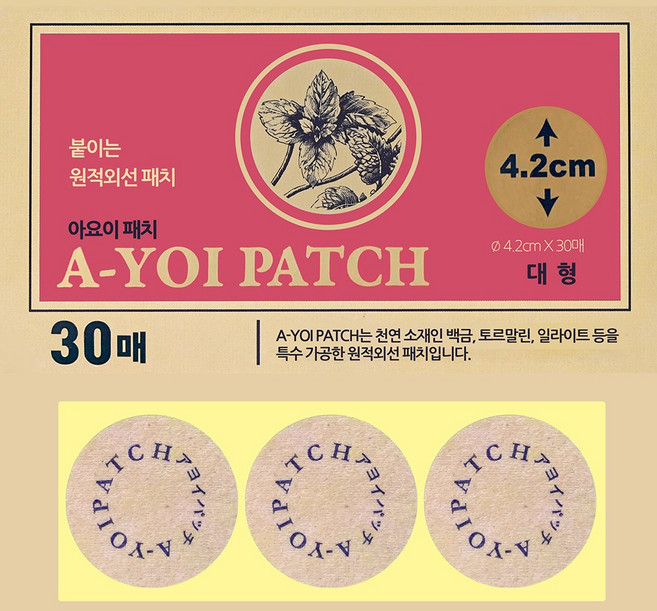 아요이패치 동전파스 30매 대형, 2개, 30개입