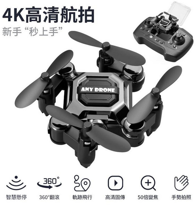 ANY DRONE 迷你折疊無人機 4K高清航拍 軌跡飛行 新手易上手, 武士黑智慧定高4K航拍, 1個