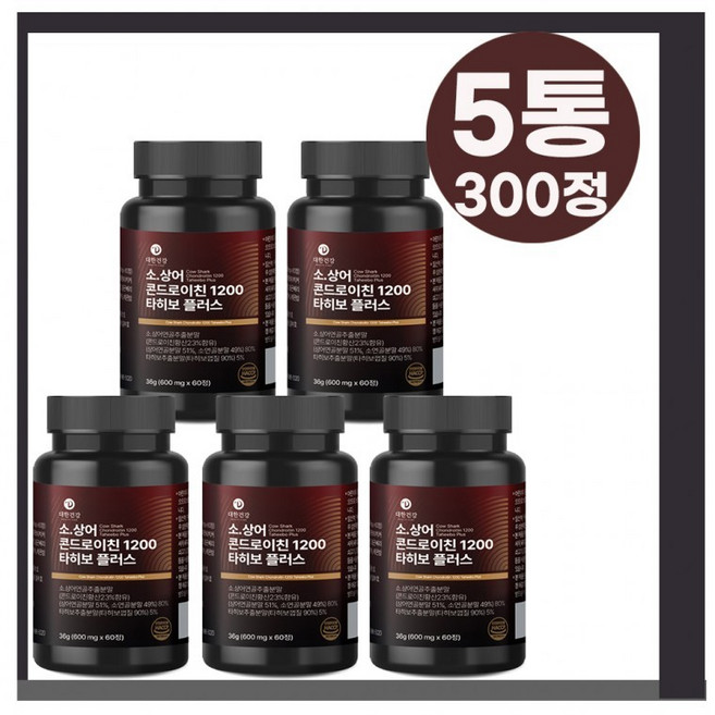 대한건강 뉴질랜드 콘드라이친 1200 콘드로이틴 5통 300정 콘드로이친소연골 상어연골 콘트로이친, 1개