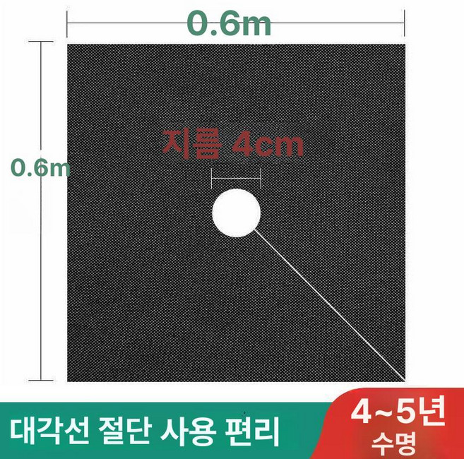 농사용 농업용 구멍이 있는 구멍 드립 점적호스, 4-5년 0.6mx0.6mx100장, 1개