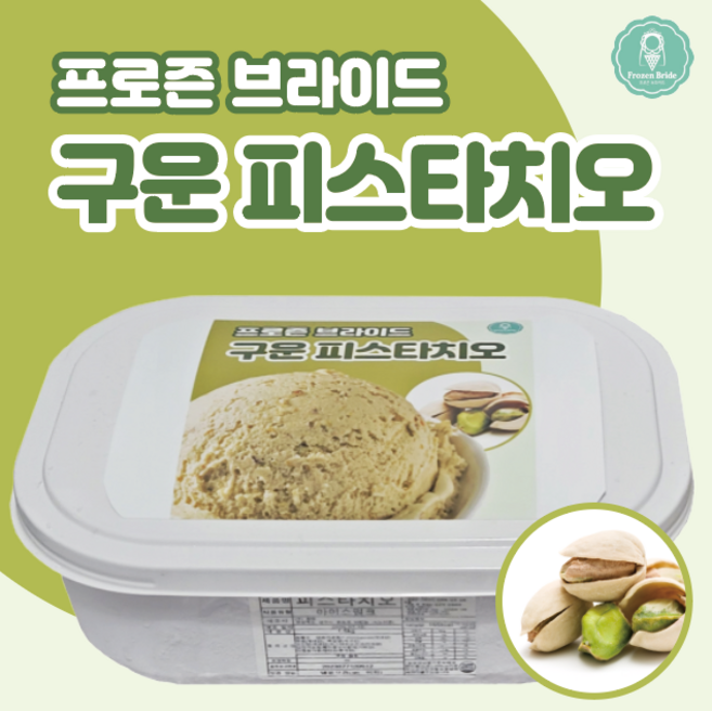 피스타 치오 젤라또 대용량, 1개, 1.5kg