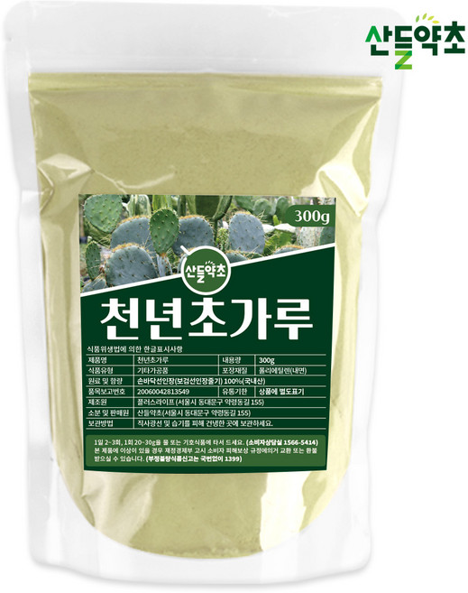 국내산 제주산 천년초 가루 300g 손바닥선인장 선인장줄기 선인장잎 선인장가루 천년초가루 천년초분말 선인장분말가루 손바닥선인장분말, 1개